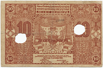 10 Perpera 1912 (Wappen) 1